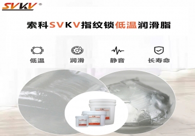 指紋鎖低溫啟動慢，工作壽命短要怎么辦？