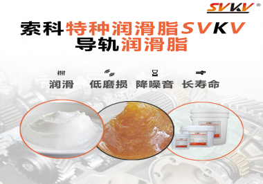 對(duì)于導(dǎo)軌使用的潤滑脂最重要的性能原來是這個(gè)！