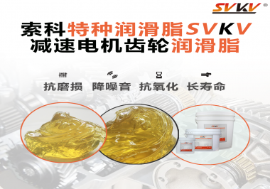 如果減速電機使用的潤滑脂無法滿足工作要求會有什么影響？