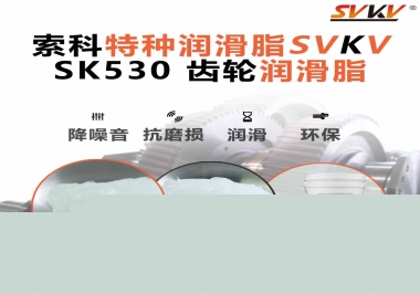 為什么齒輪潤滑脂被稱為工業齒輪的關鍵血液？