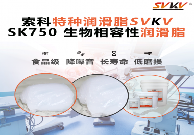 醫療設備不穩、噪音升高？工程師別再懷疑結構了，看看你的潤滑脂是否選對！