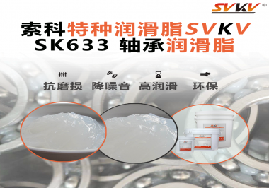 軸承一熱就響？真正拉開差距的，是電機廠用的這款軸承潤滑脂